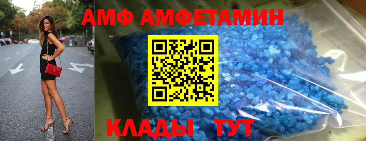 Амфетамин VHQ  Вход с VPN  Амфетамин  Миасс 