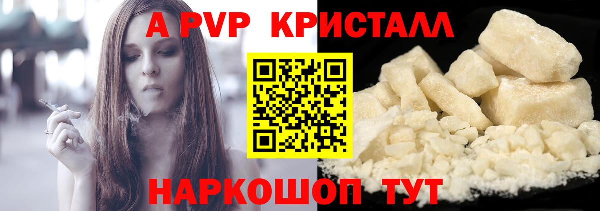 Alfa_PVP Соль Миасс
