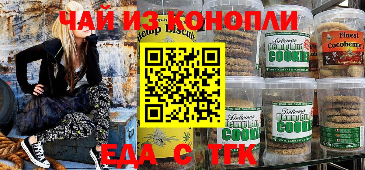 Миасс  Canna-Cookies конопля  Вход с VPN 