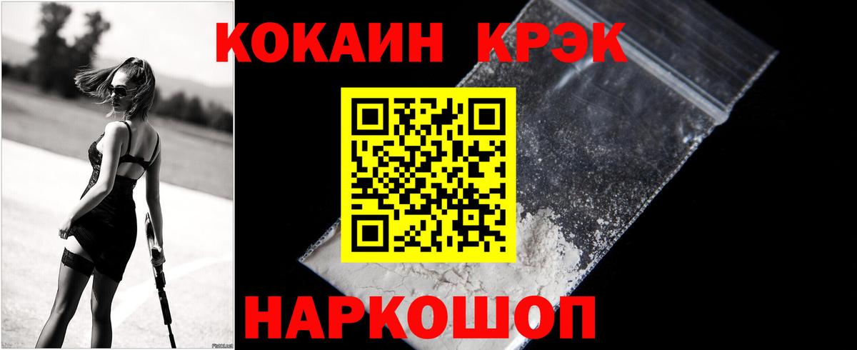 КОКАИН Колумбийский Миасс