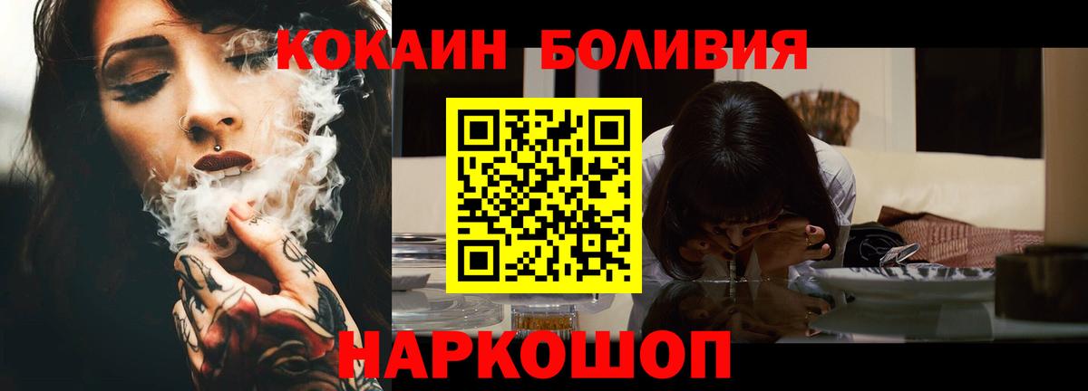 Миасс  КОКАИН 98%  КОКАИН  Cocaine 98%  Вход с VPN 