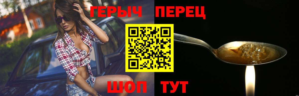 Героин белый  Вход с VPN  Миасс 
