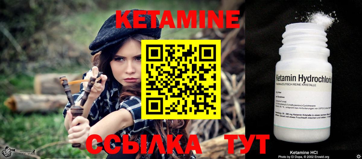 КЕТАМИН VHQ  КЕТАМИН VHQ  Вход с VPN  Миасс 