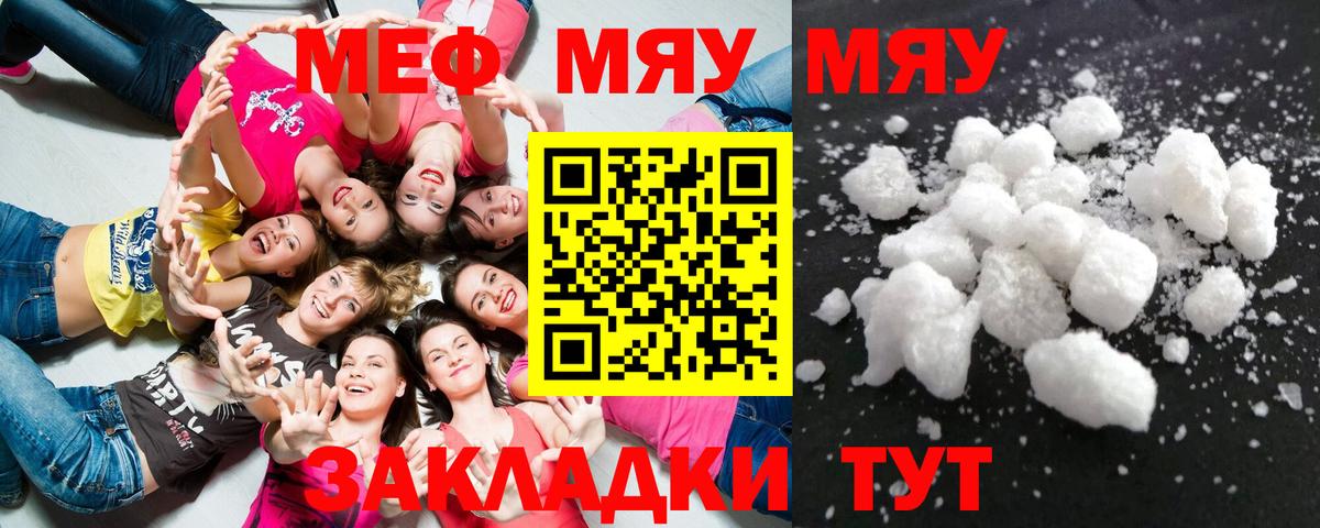 МЕФ мука Миасс