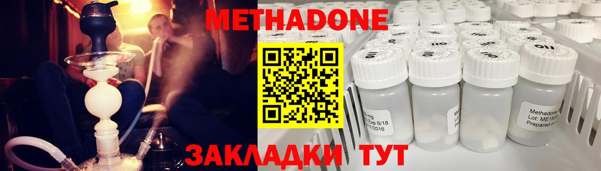 МЕТАДОН белоснежный  mega как войти  МЕТАДОН белоснежный  Миасс  Вход с VPN 