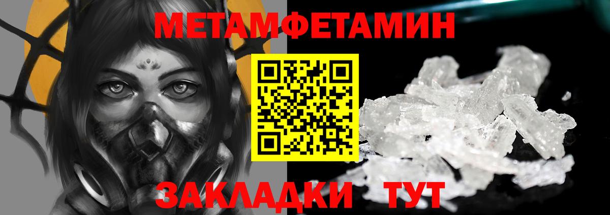 МЕТАМФЕТАМИН винт  Вход с VPN  МЕТАМФЕТАМИН винт  Миасс 