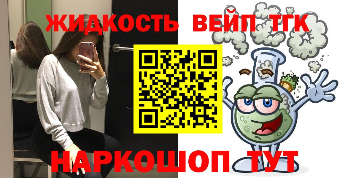 Миасс  Дистиллят ТГК THC oil  Вход с VPN  Дистиллят ТГК вейп 