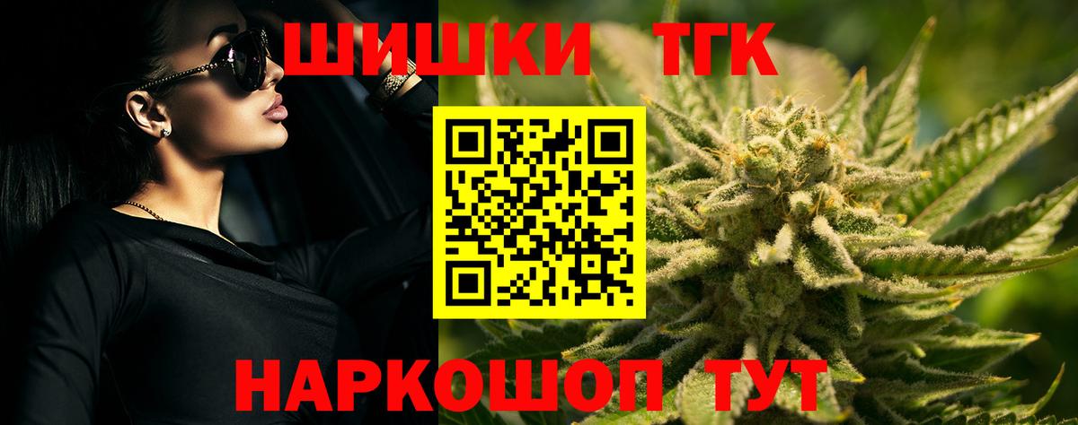 Канабис Bruce Banner Миасс